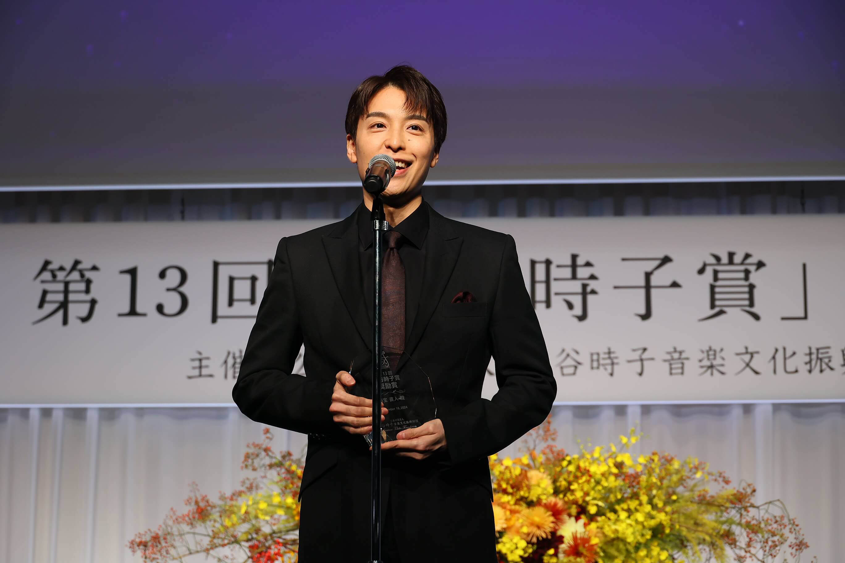 「岩谷時子賞　奨励賞」を受賞された海宝直人さん